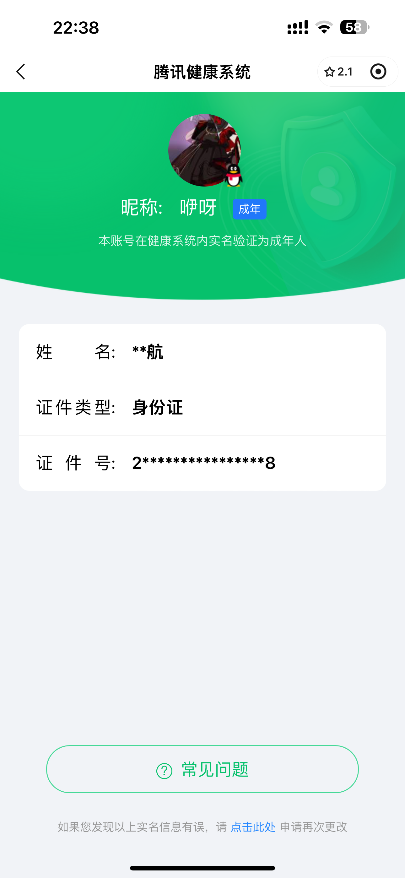 2395 成长可改 苹果手Q-12王牌印记-12粉装-6特效枪-1载具-69622热力值-157套装-209枪皮-2卓越印记-2传奇印记
【12粉装】,梦幻火箭,零号机款机体服,初号机 觉醒Ver.,