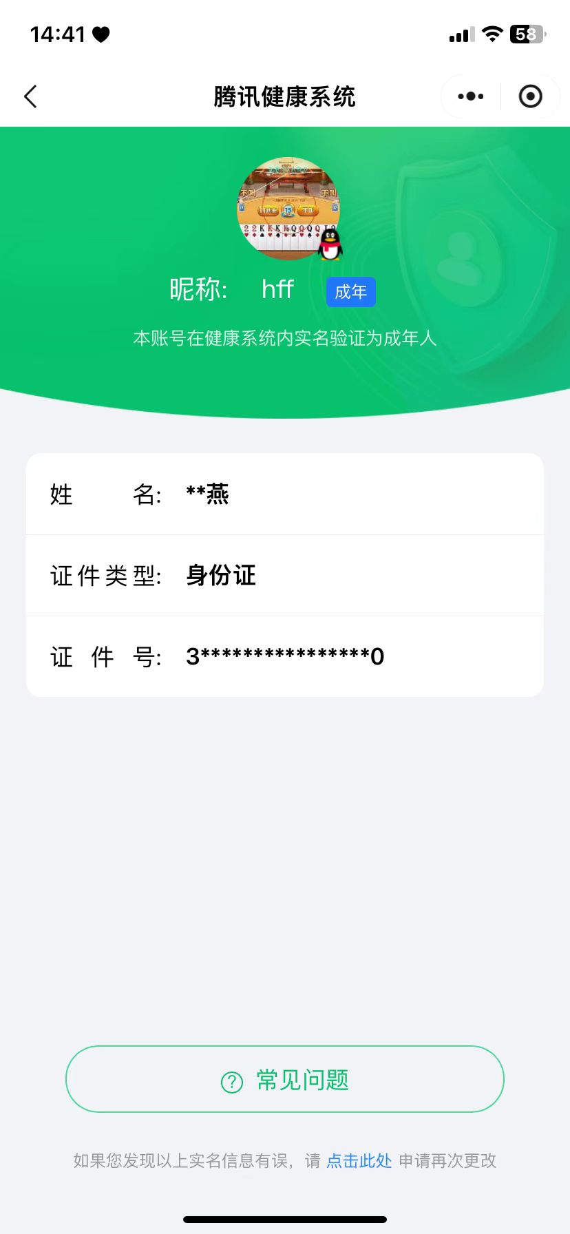 2264 成长可改 苹果手Q-4王牌印记-10粉装-5特效枪-3载具-26629热力值-63套装-60枪皮-3卓越印记-3传奇印记
【10粉装】,蝶舞迷情,洛天依,霓裳武神,橘柚倾心,鸾凤武仙,朗月武