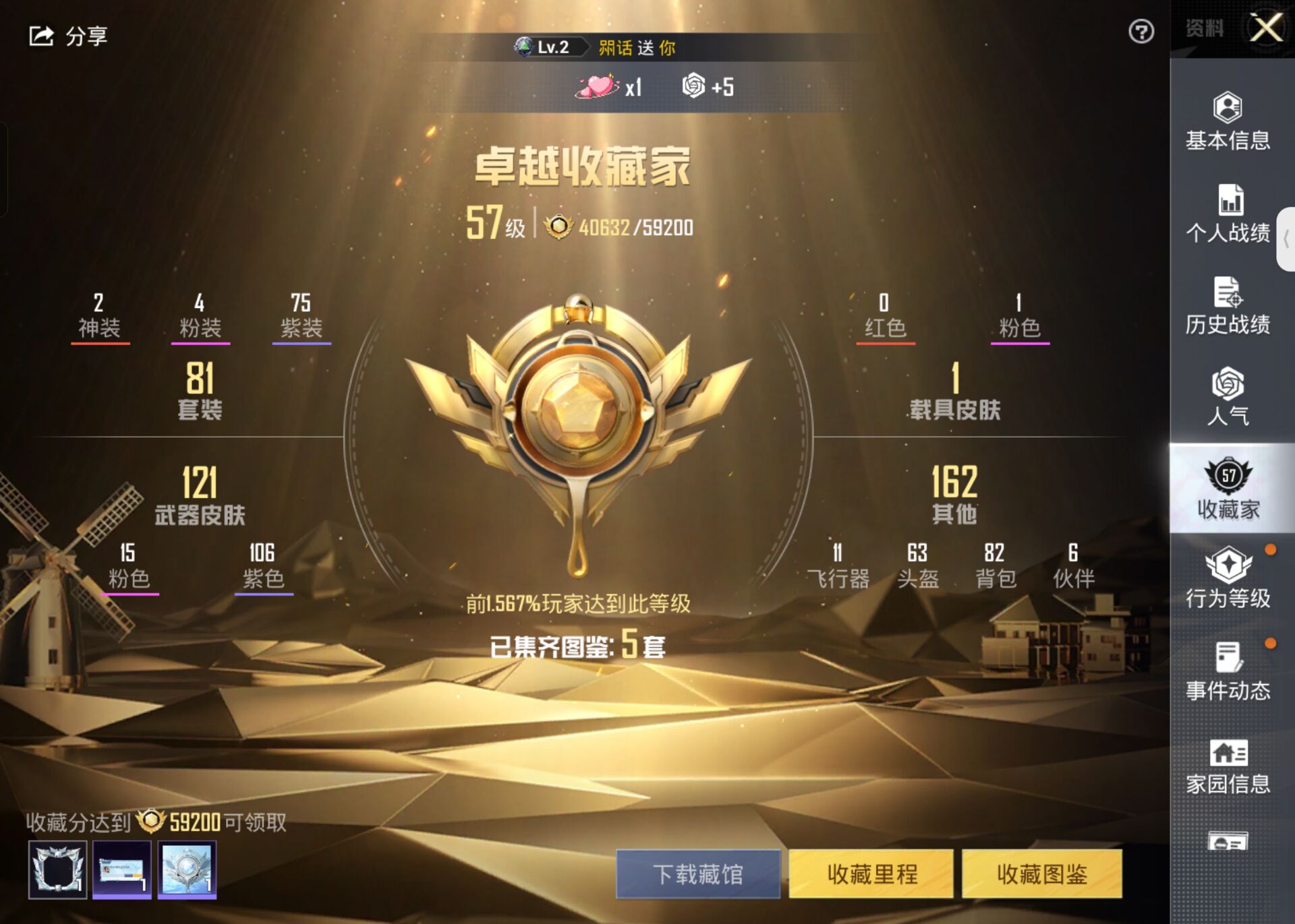 HPKG3142957和平精英账号详情图8