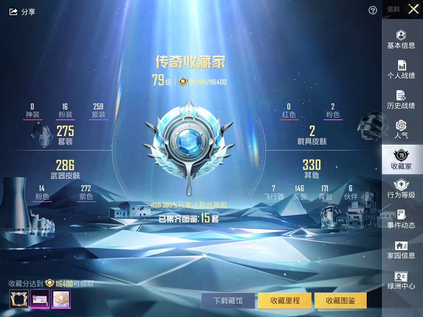 HPSJ3298652和平精英账号详情图12 HPSJ3298652和平精英账号详情图12