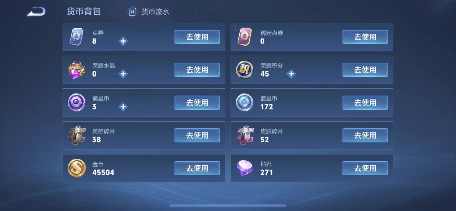 WZKG371782王者荣耀账号详情图7