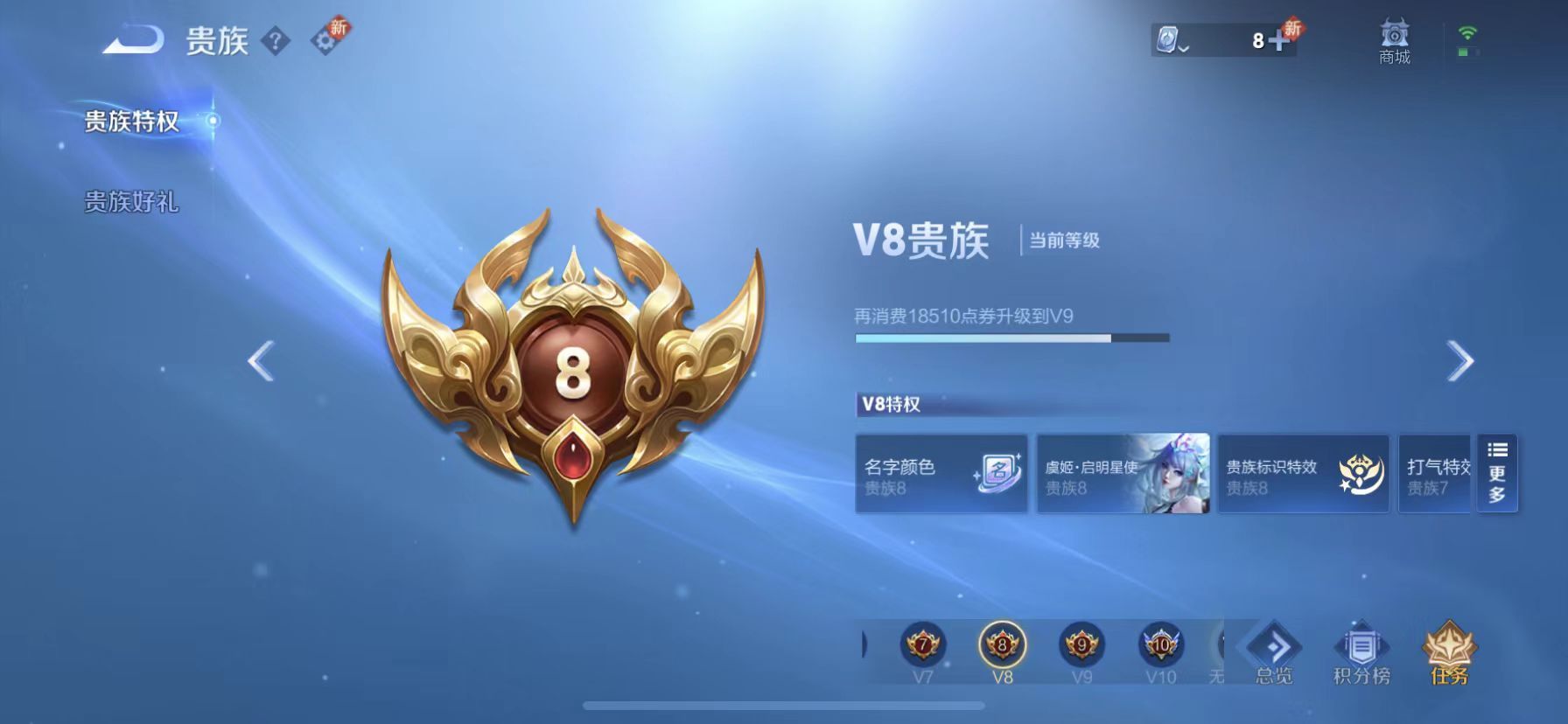 WZKG371782王者荣耀账号详情图4