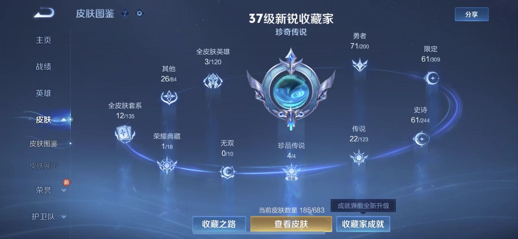 WZKG371782王者荣耀账号详情图6