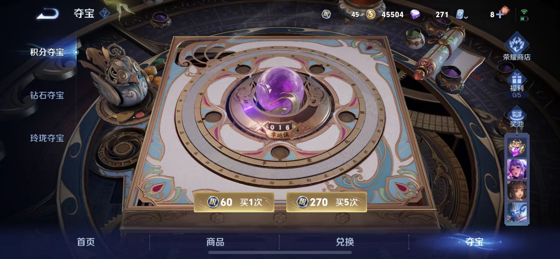 WZKG371782王者荣耀账号详情图5
