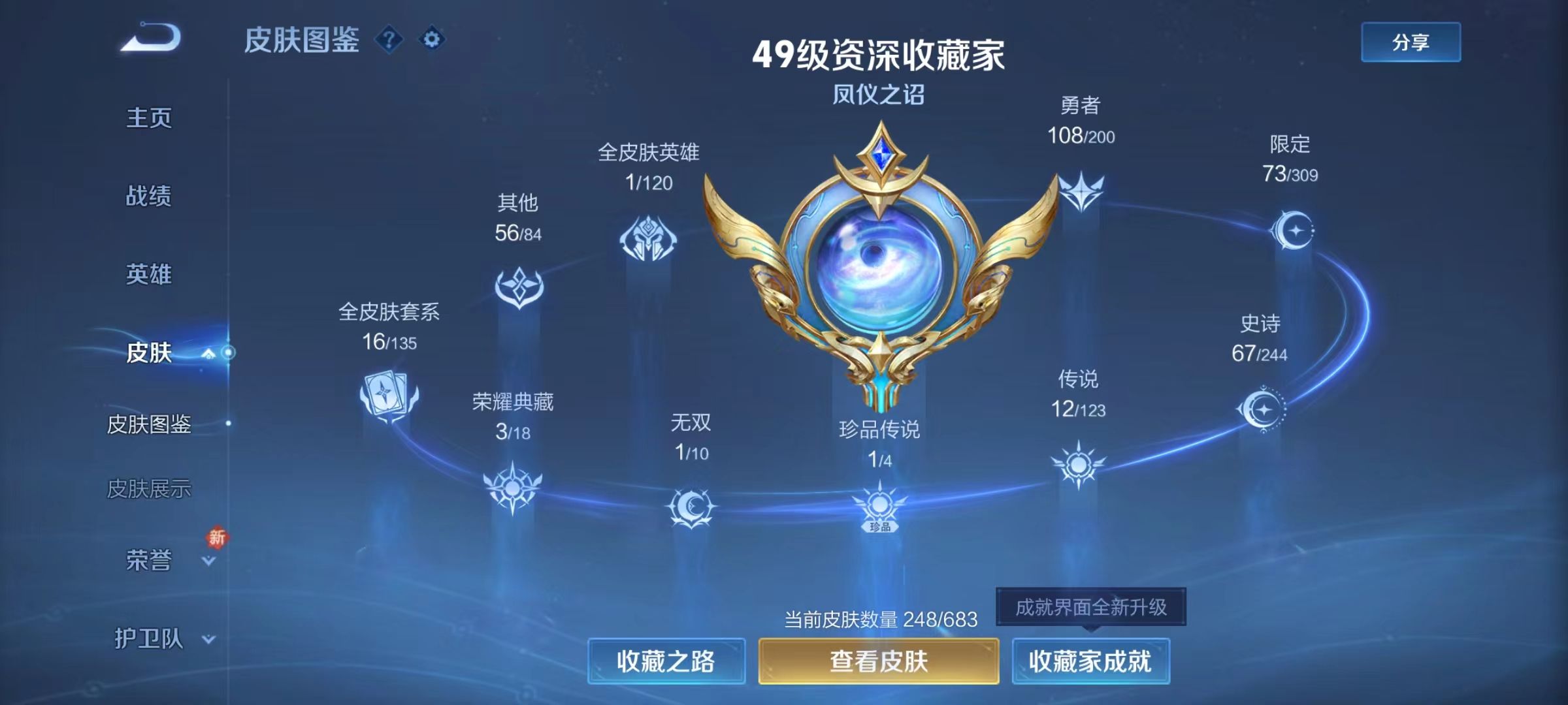 WZKG371821王者荣耀账号详情图5