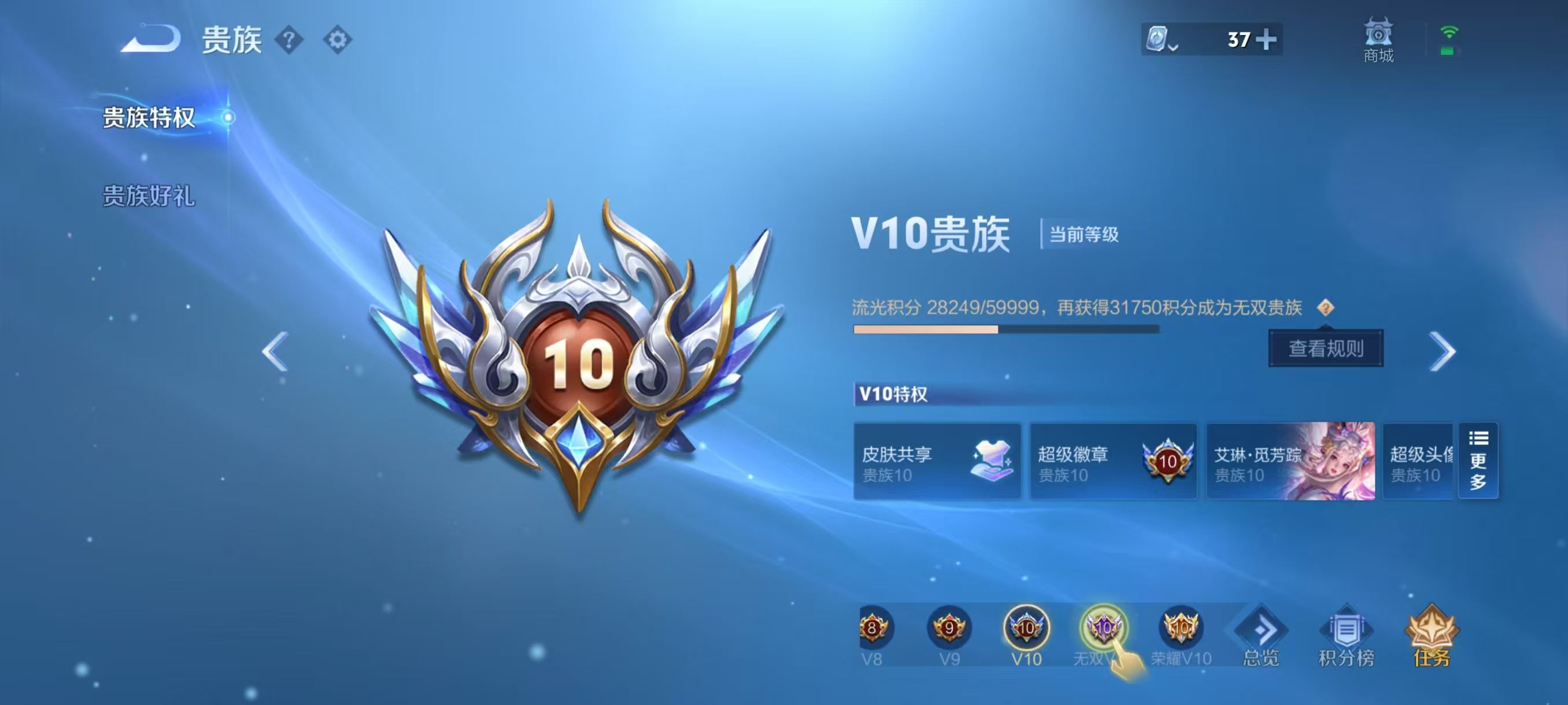 WZKG371819王者荣耀账号详情图4