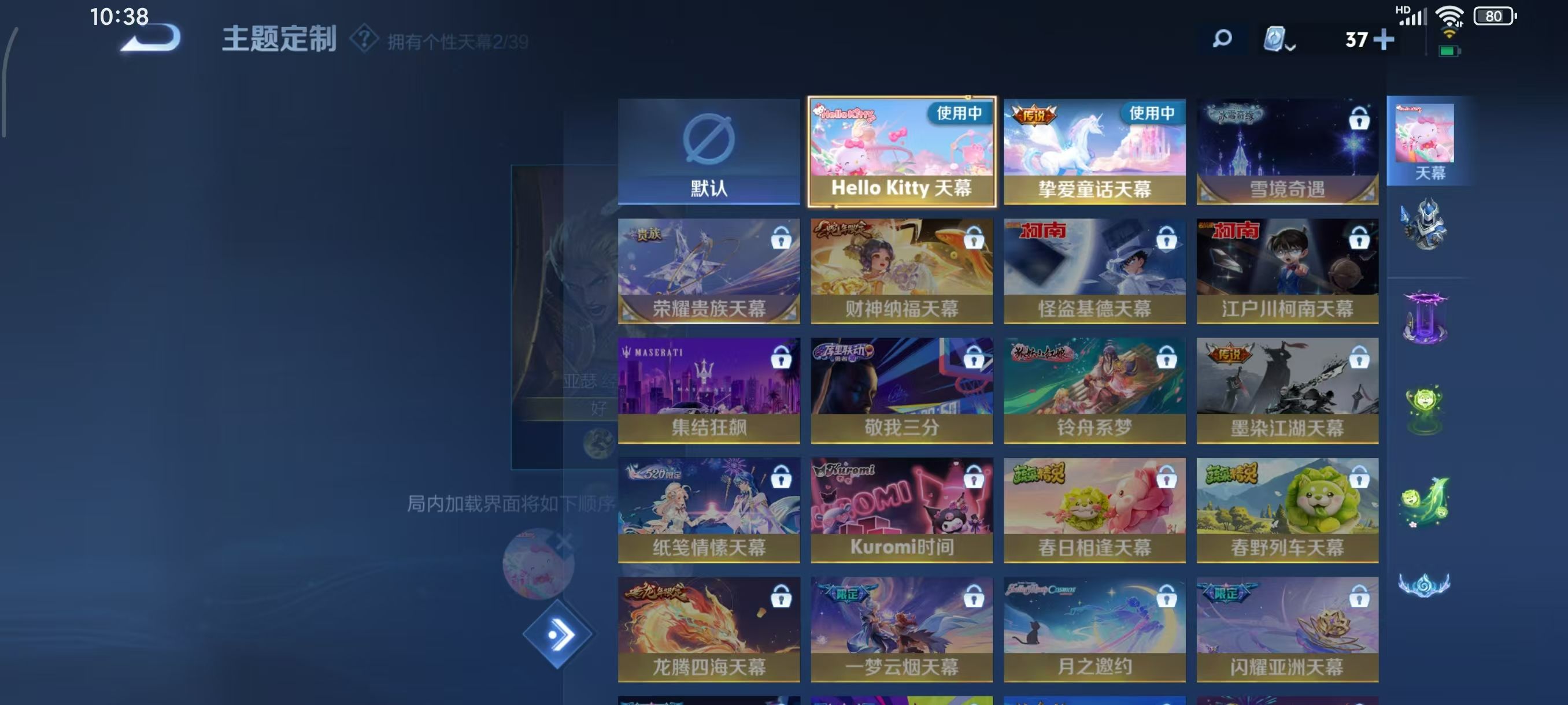 WZKG371819王者荣耀账号详情图6