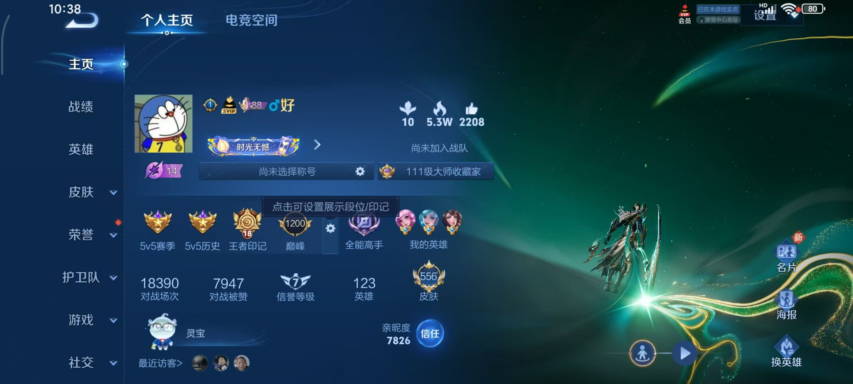 WZKG371819王者荣耀账号详情图3