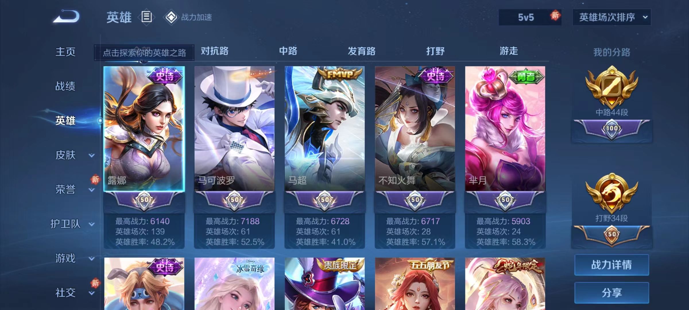 WZKG371821王者荣耀账号详情图6