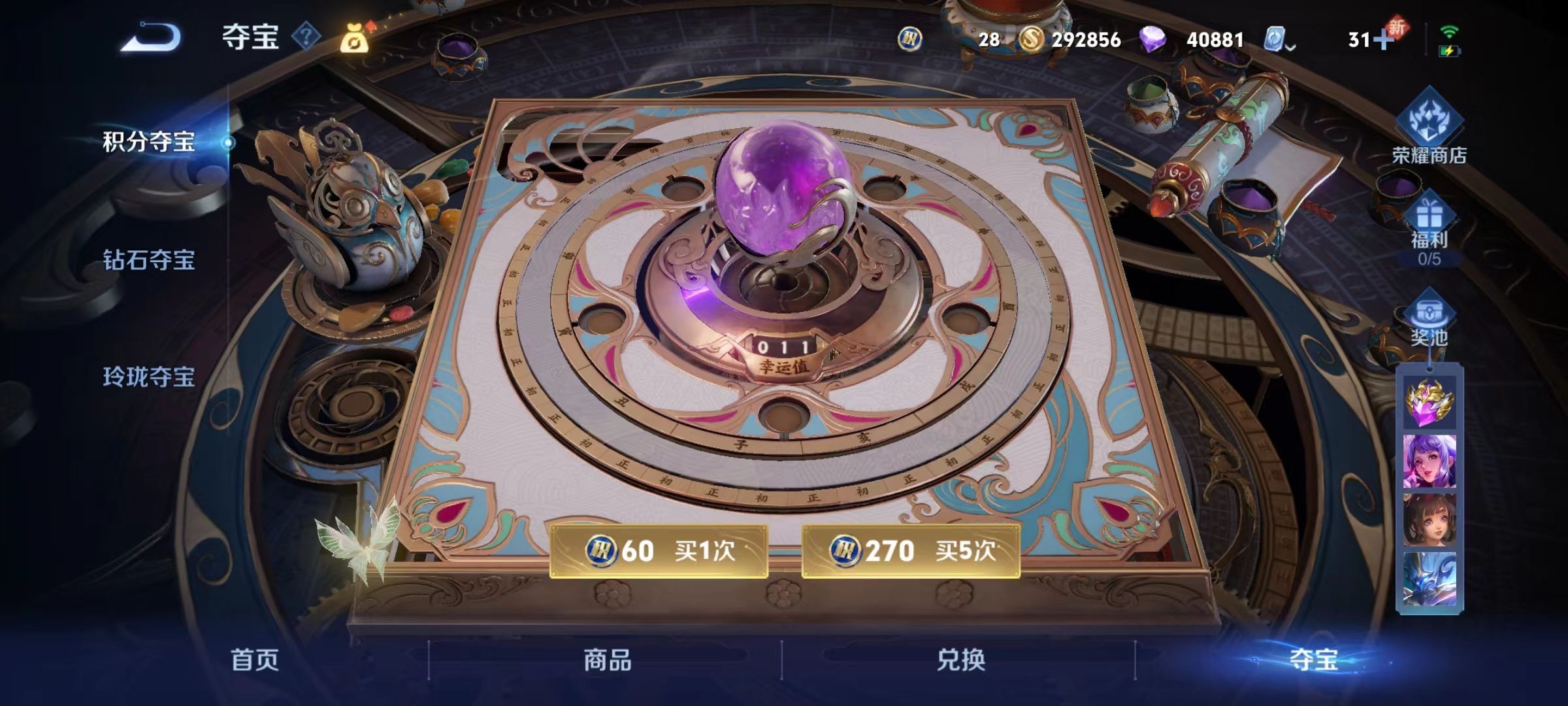 WZKG371886王者荣耀账号详情图5