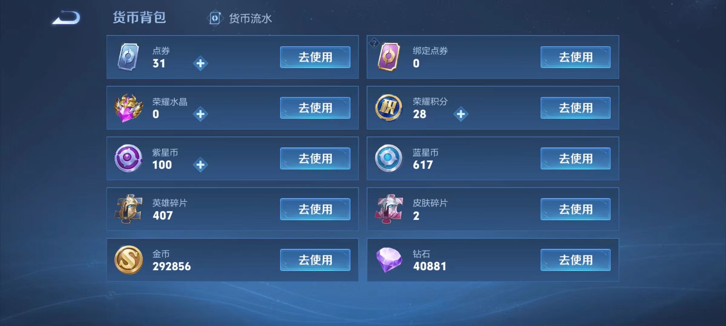 WZKG371886王者荣耀账号详情图7