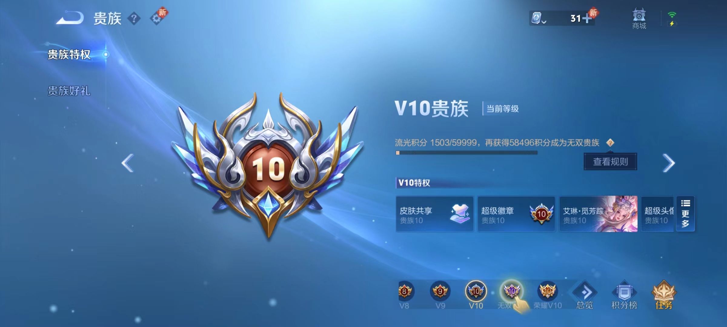 WZKG371886王者荣耀账号详情图4
