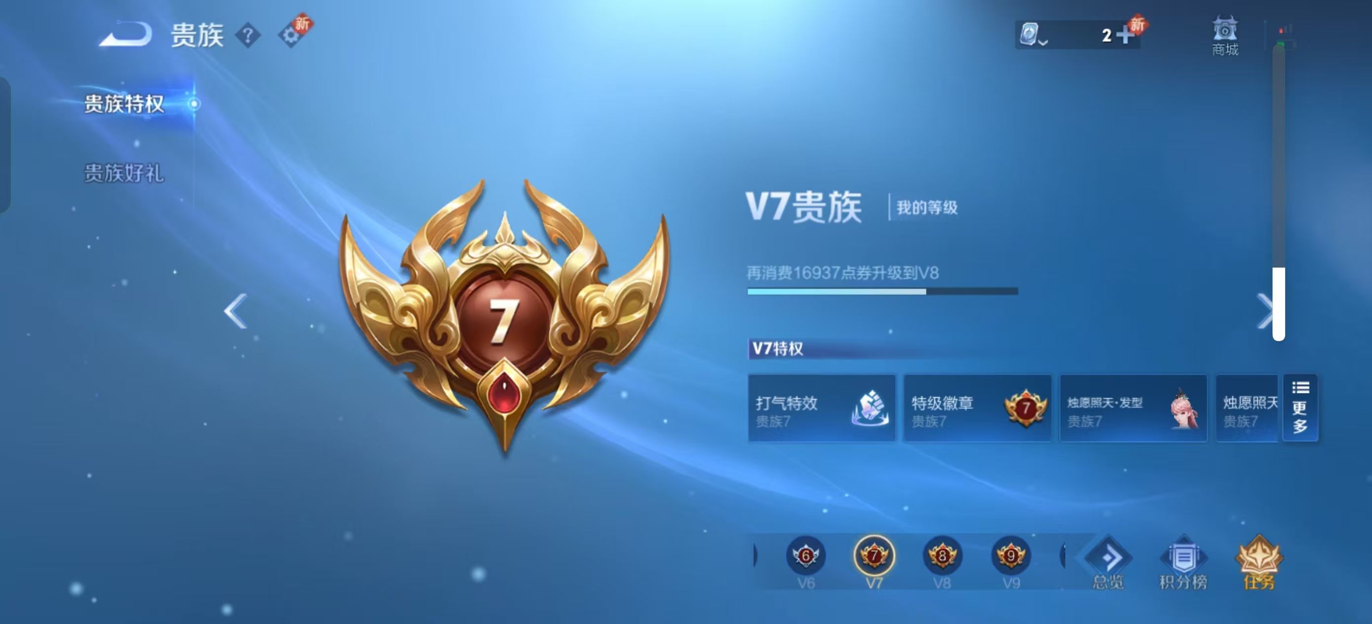 WZKG3128305王者荣耀账号详情图6 WZKG3128305王者荣耀账号详情图6