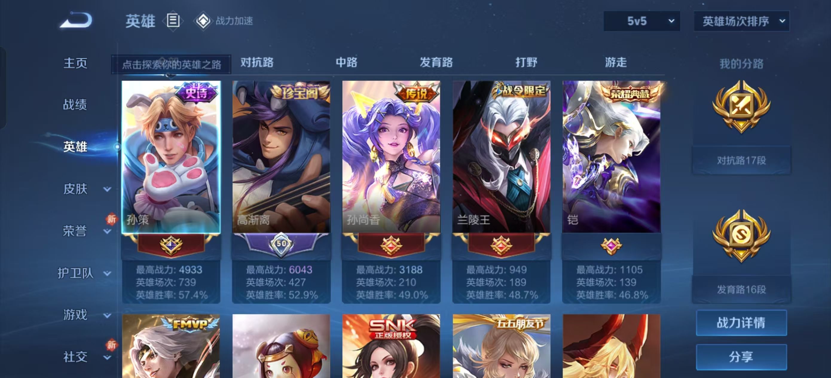 WZKG3128305王者荣耀账号详情图4 WZKG3128305王者荣耀账号详情图4