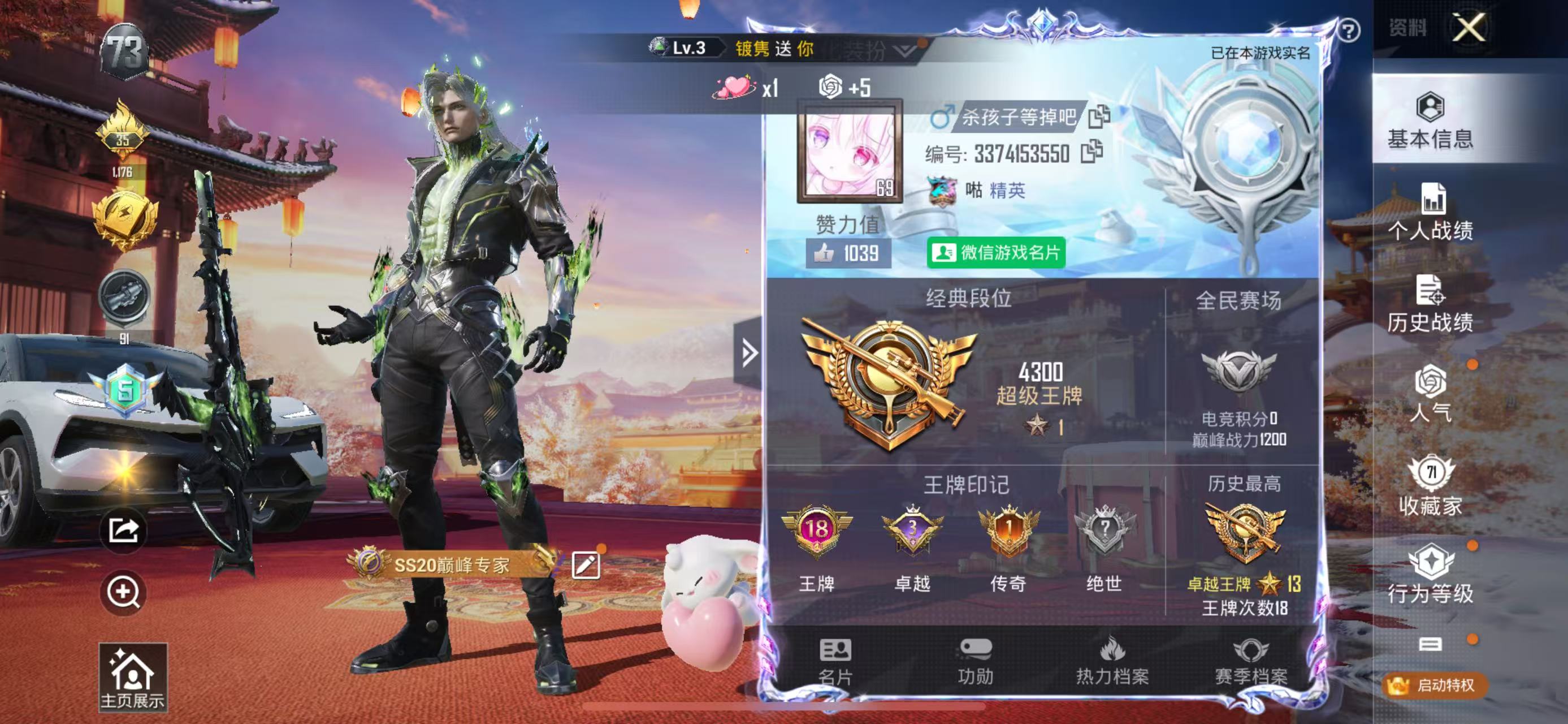 氪金兽