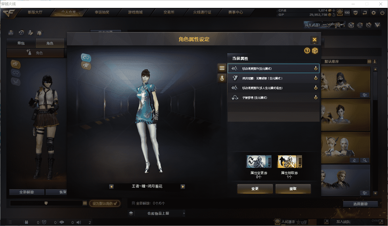 CFCMW371521穿越火线账号详情图28 CFCMW371521穿越火线账号详情图28