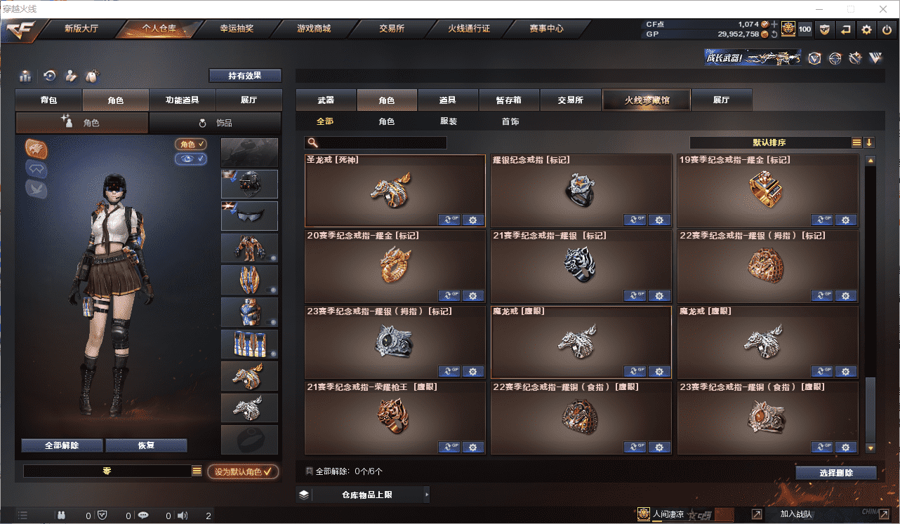 CFCMW371521穿越火线账号详情图39 CFCMW371521穿越火线账号详情图39