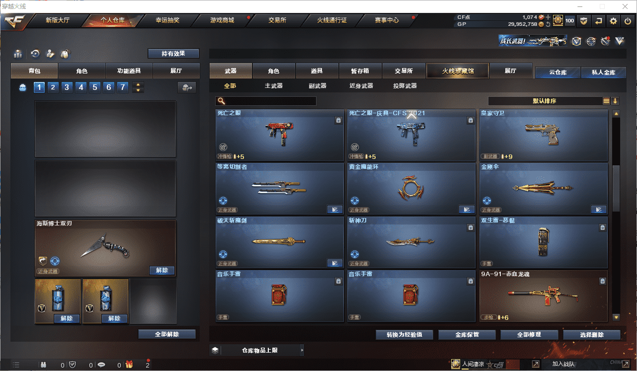 CFCMW371521穿越火线账号详情图20 CFCMW371521穿越火线账号详情图20