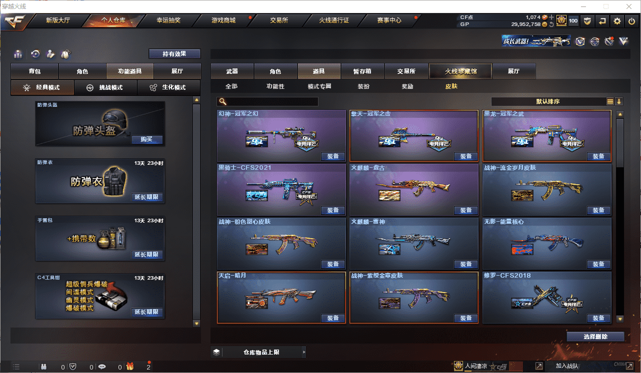 CFCMW371521穿越火线账号详情图45 CFCMW371521穿越火线账号详情图45