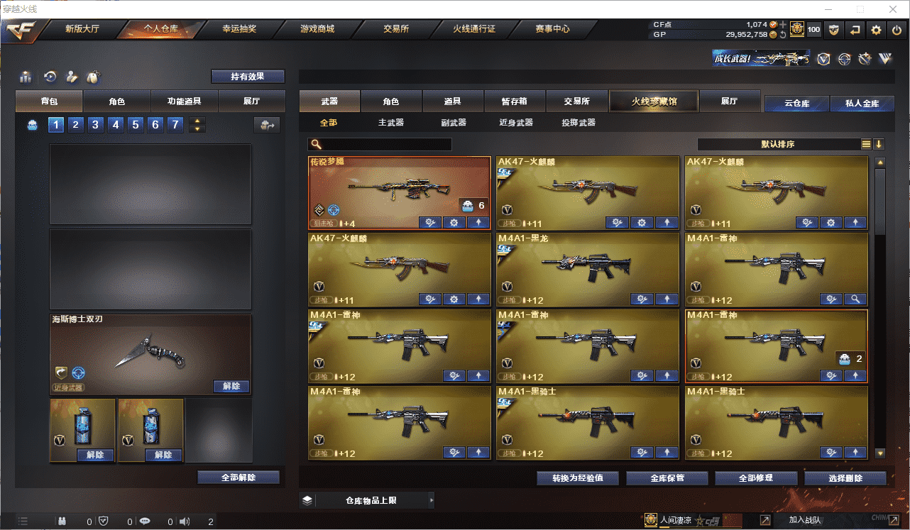 CFCMW371521穿越火线账号详情图3 CFCMW371521穿越火线账号详情图3