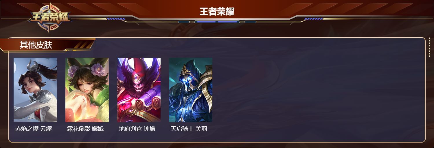 WZMK3116790王者荣耀账号详情图6 WZMK3116790王者荣耀账号详情图6