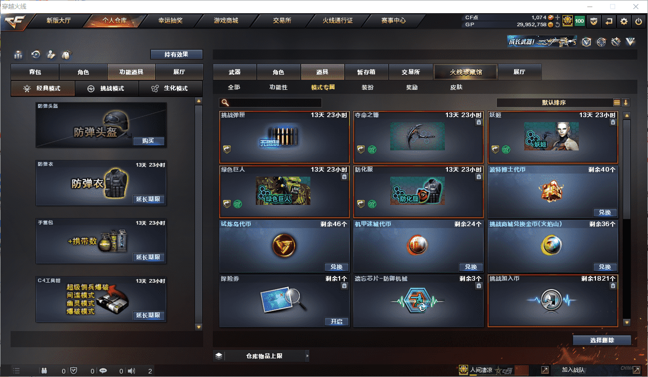 CFCMW371521穿越火线账号详情图49 CFCMW371521穿越火线账号详情图49