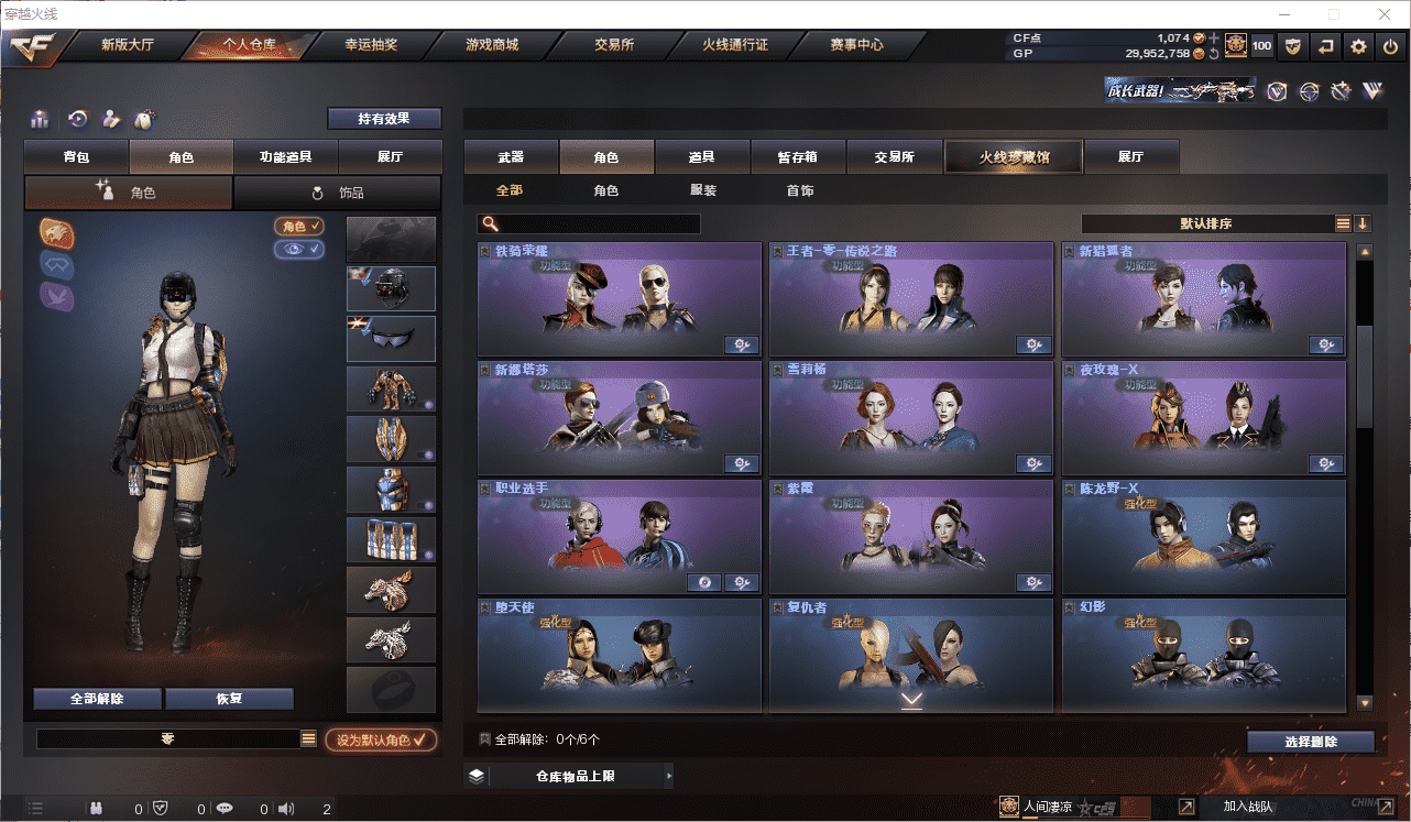 CFCMW371521穿越火线账号详情图26 CFCMW371521穿越火线账号详情图26