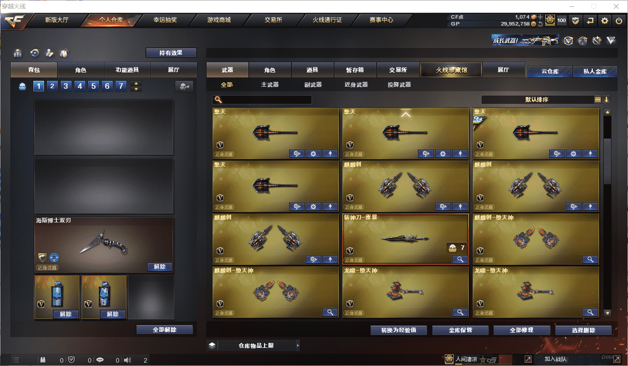 CFCMW371521穿越火线账号详情图12 CFCMW371521穿越火线账号详情图12