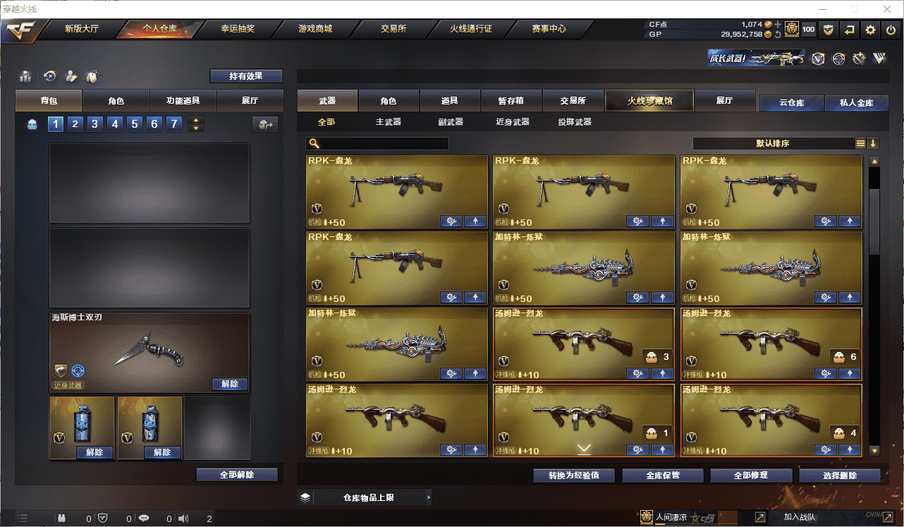 CFCMW371521穿越火线账号详情图9 CFCMW371521穿越火线账号详情图9