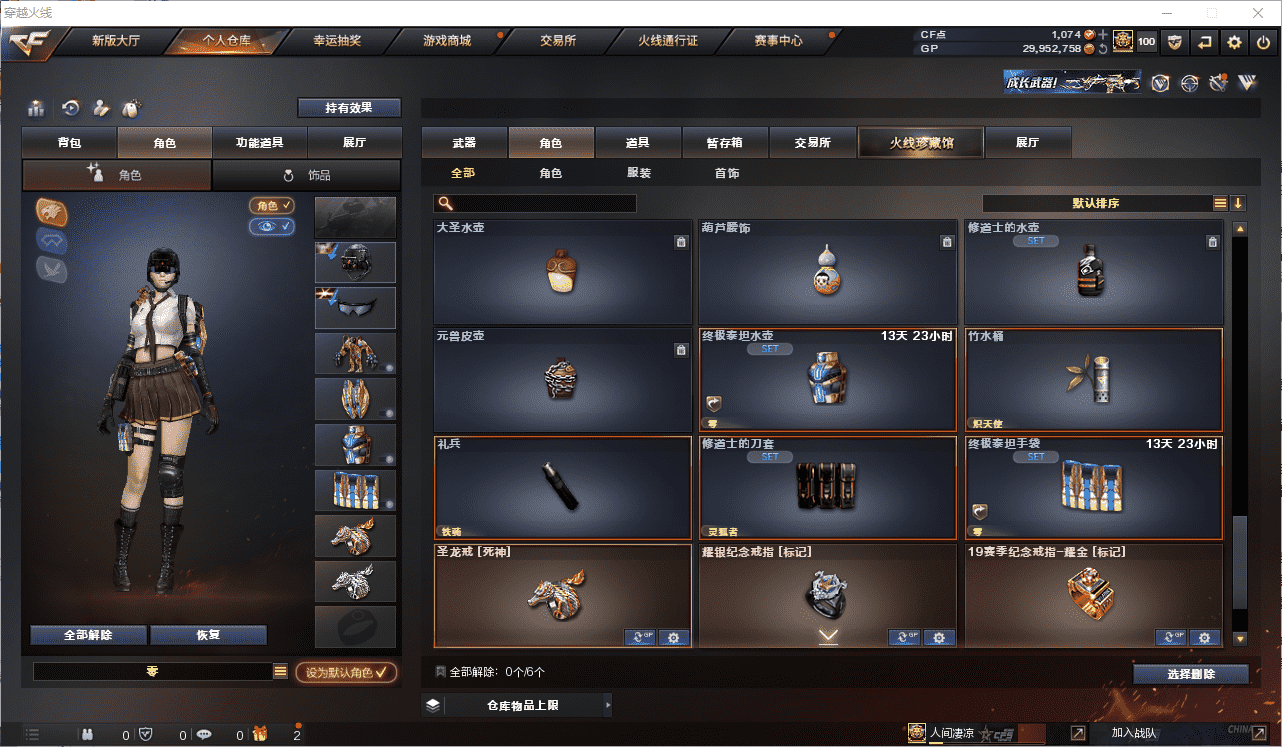 CFCMW371521穿越火线账号详情图38 CFCMW371521穿越火线账号详情图38