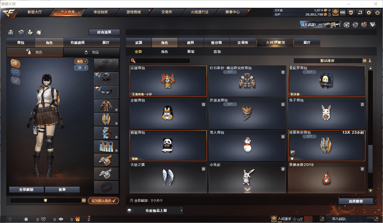 CFCMW371521穿越火线账号详情图37 CFCMW371521穿越火线账号详情图37