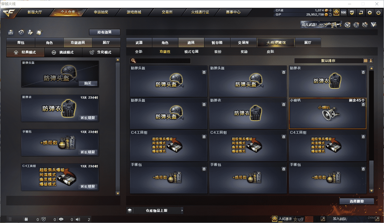 CFCMW371521穿越火线账号详情图44 CFCMW371521穿越火线账号详情图44