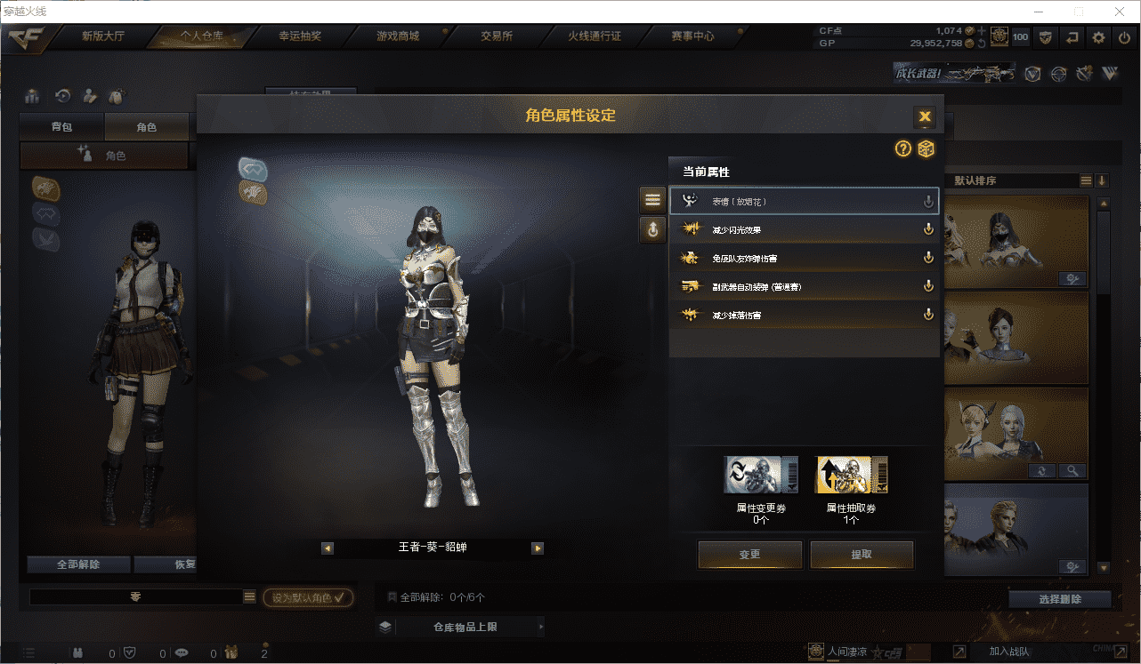 CFCMW371521穿越火线账号详情图27 CFCMW371521穿越火线账号详情图27