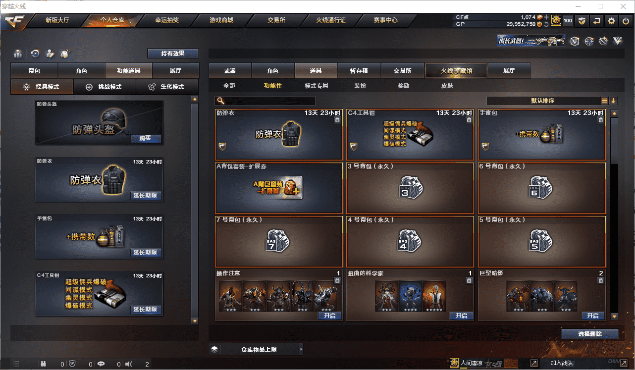 CFCMW371521穿越火线账号详情图40 CFCMW371521穿越火线账号详情图40