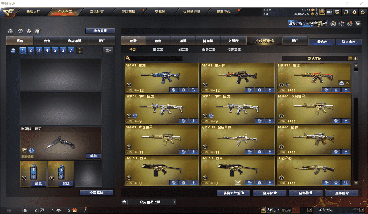 CFCMW371521穿越火线账号详情图5 CFCMW371521穿越火线账号详情图5