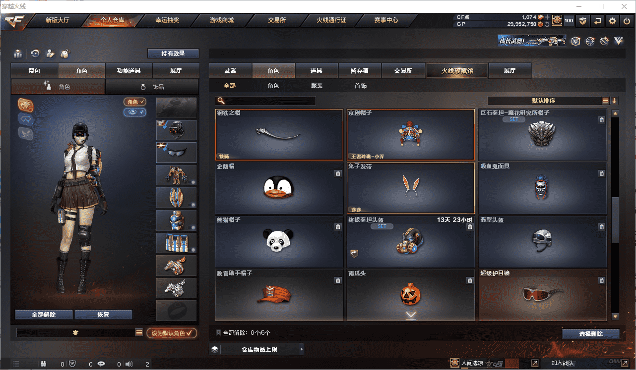 CFCMW371521穿越火线账号详情图34 CFCMW371521穿越火线账号详情图34