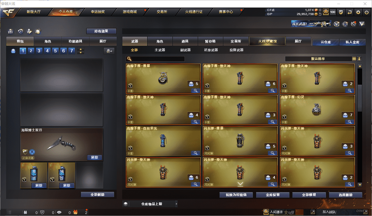 CFCMW371521穿越火线账号详情图14 CFCMW371521穿越火线账号详情图14