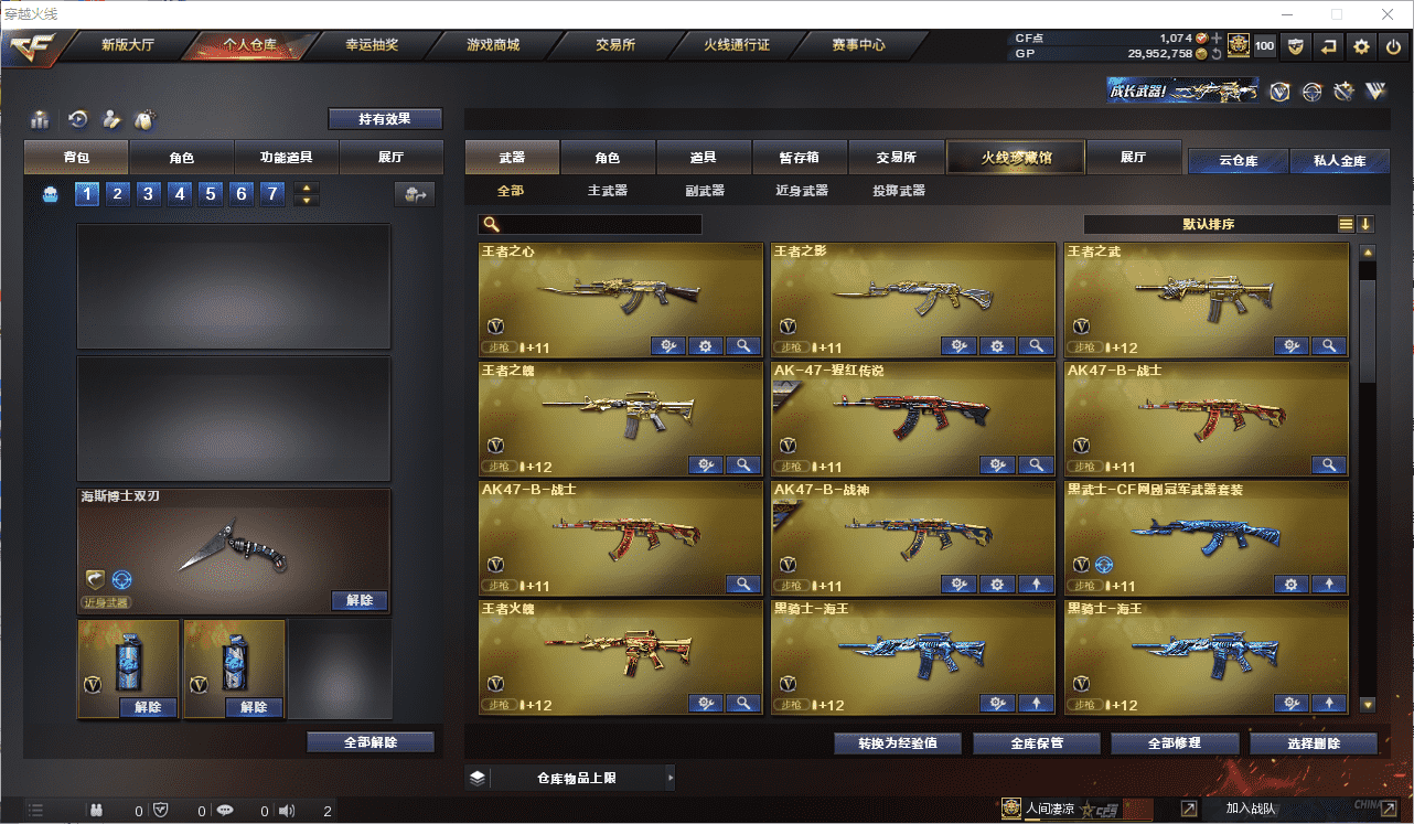 CFCMW371521穿越火线账号详情图6 CFCMW371521穿越火线账号详情图6