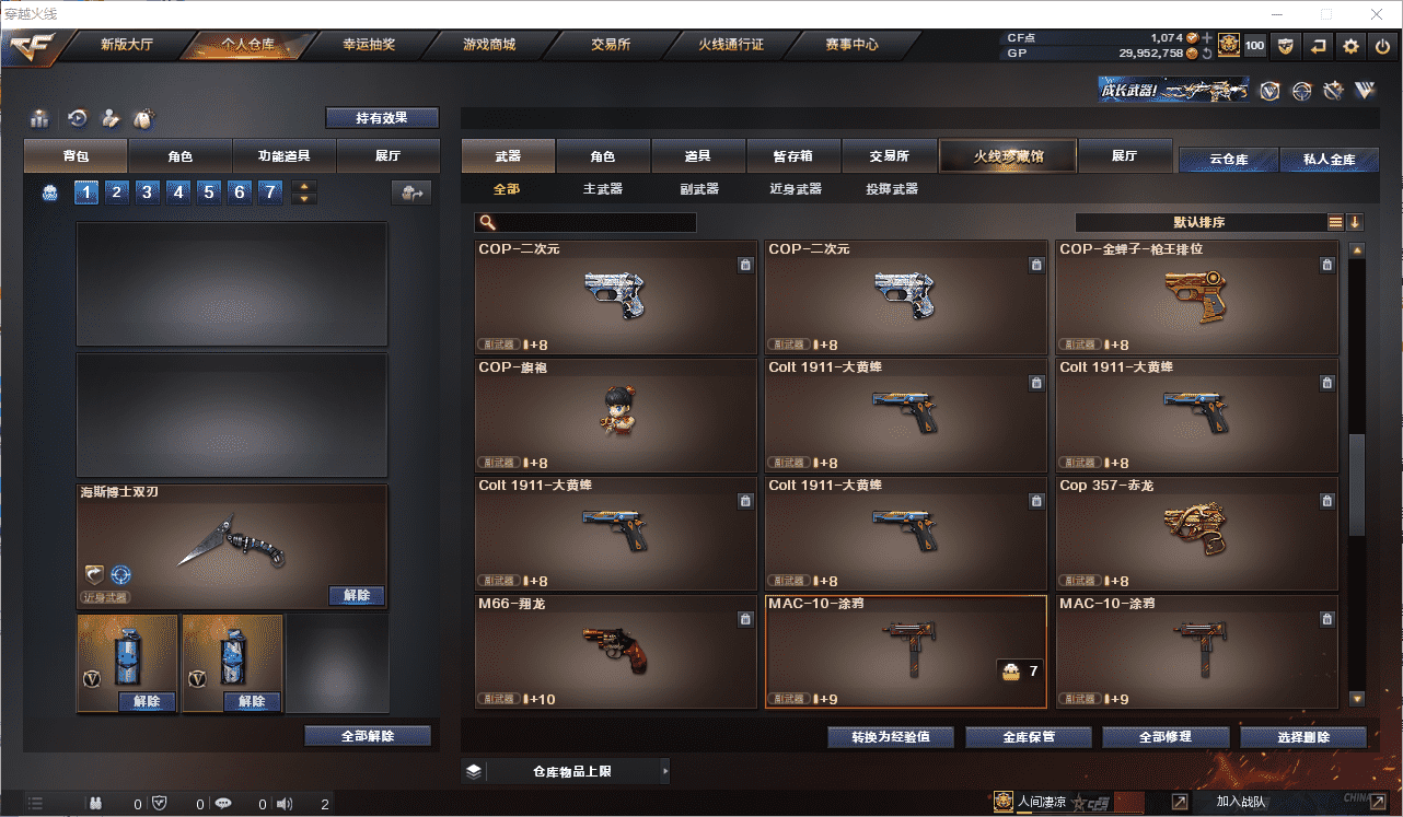 CFCMW371521穿越火线账号详情图23 CFCMW371521穿越火线账号详情图23