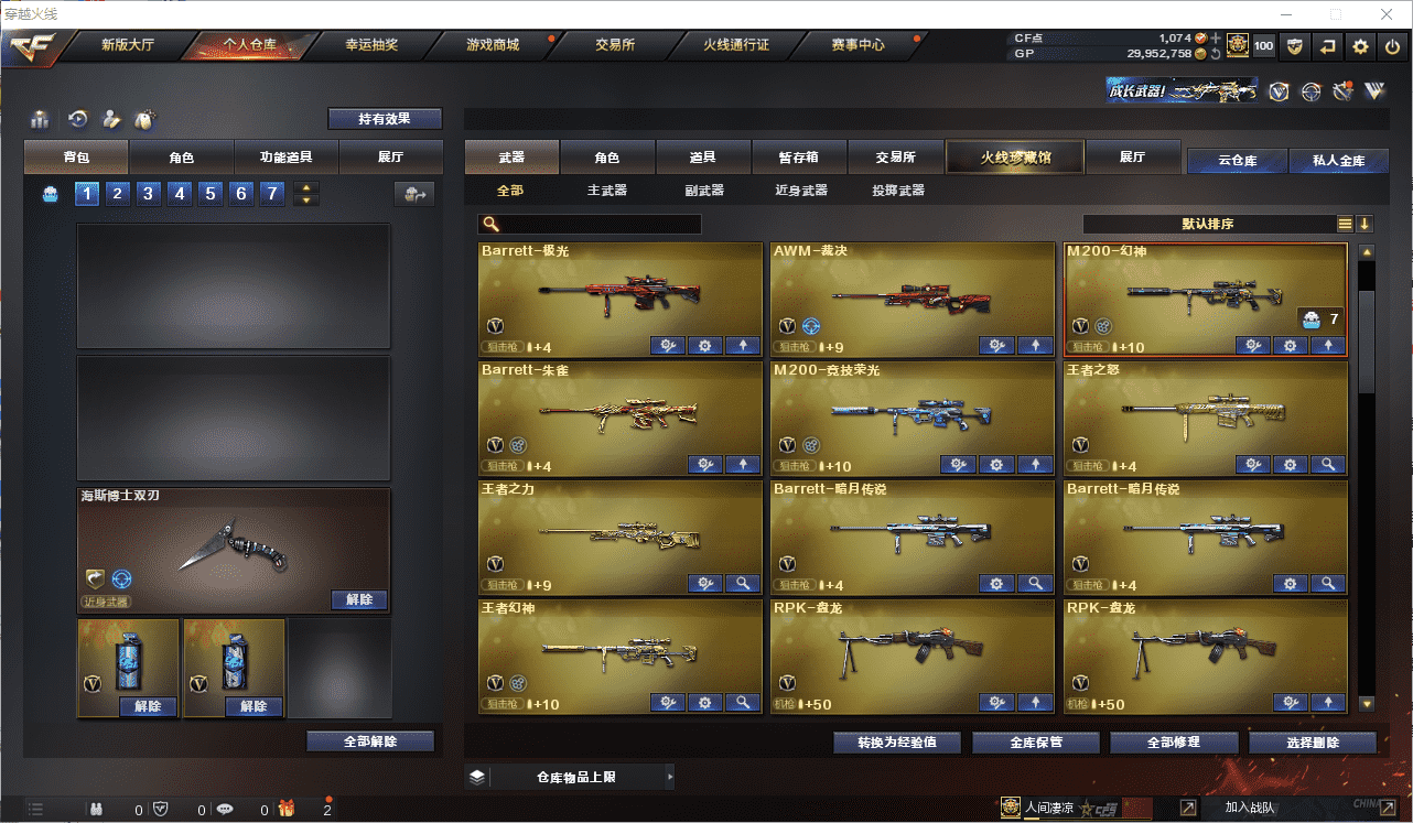 CFCMW371521穿越火线账号详情图8 CFCMW371521穿越火线账号详情图8