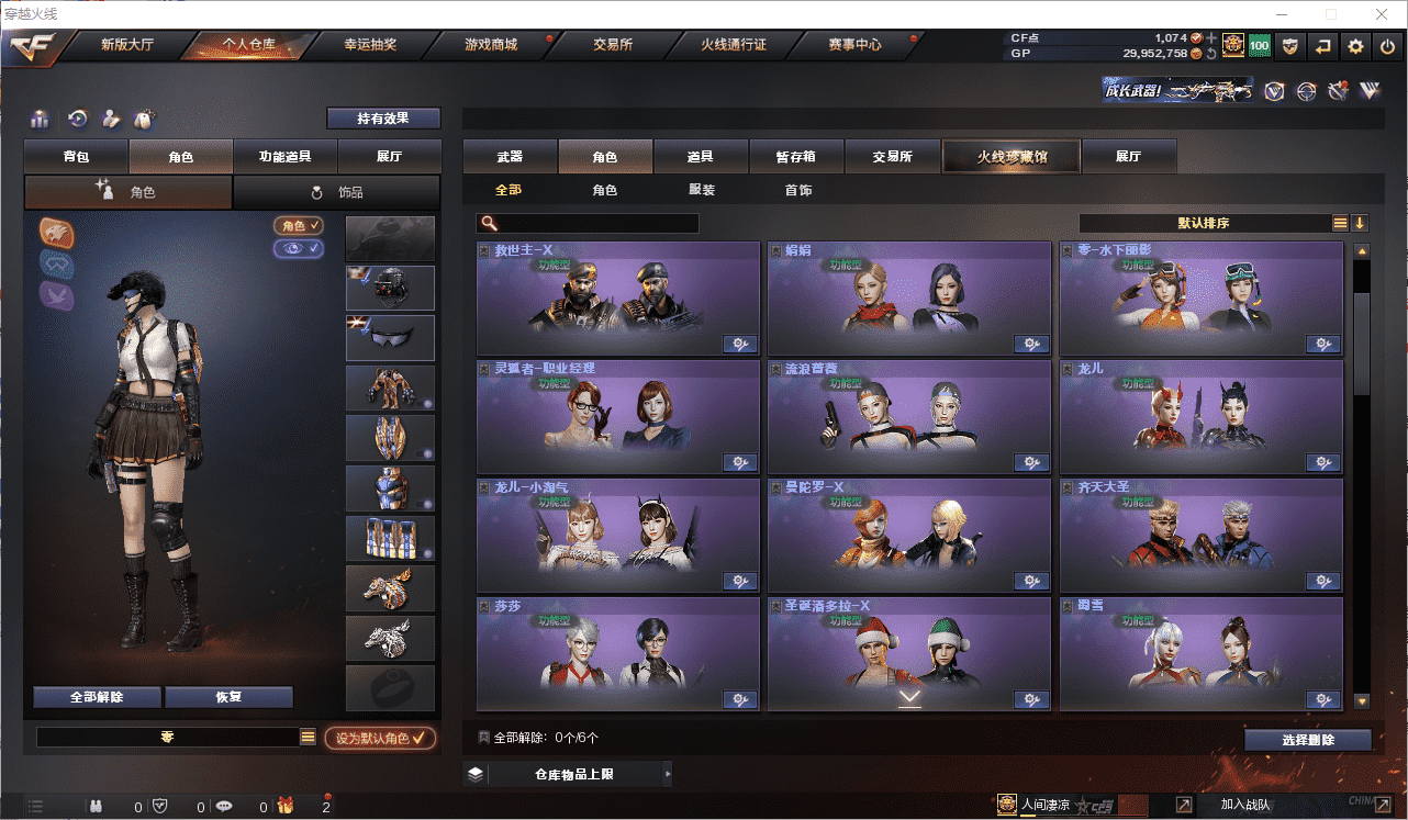 CFCMW371521穿越火线账号详情图25 CFCMW371521穿越火线账号详情图25