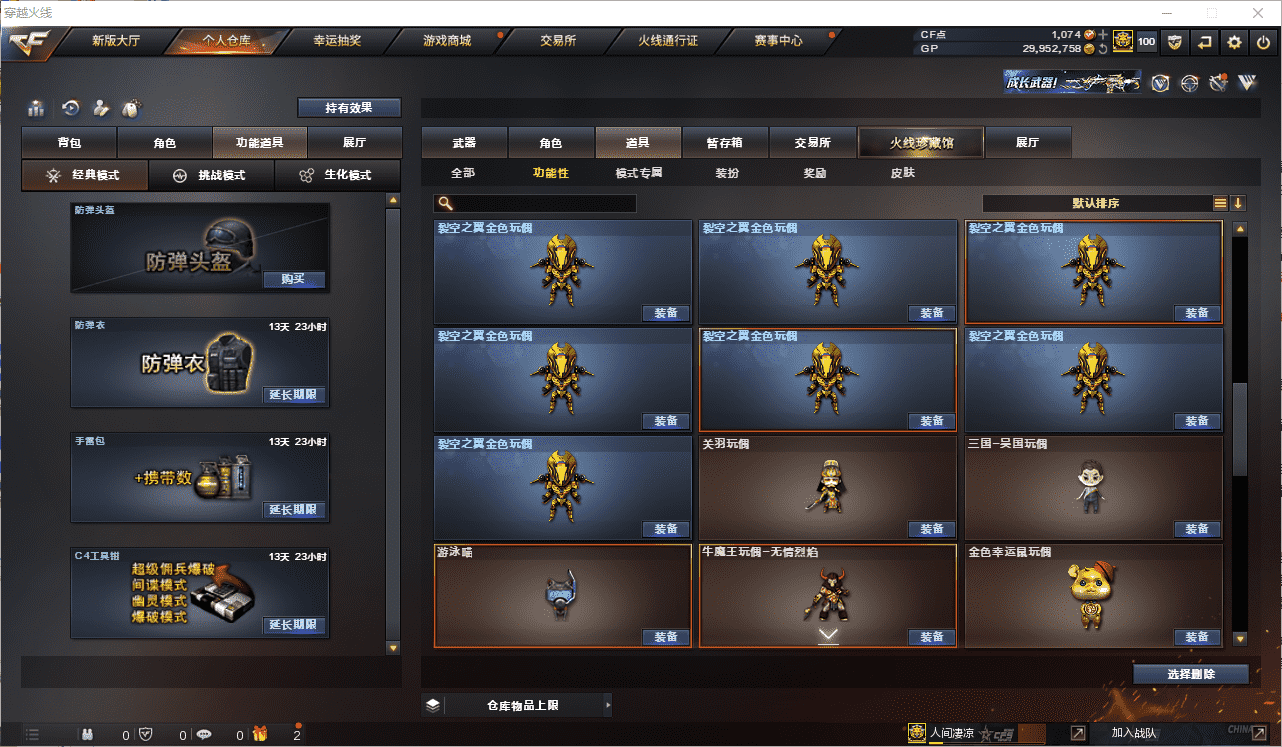 CFCMW371521穿越火线账号详情图42 CFCMW371521穿越火线账号详情图42