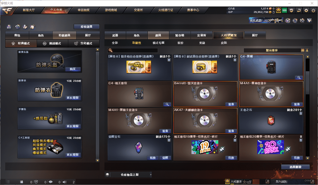 CFCMW371521穿越火线账号详情图41 CFCMW371521穿越火线账号详情图41