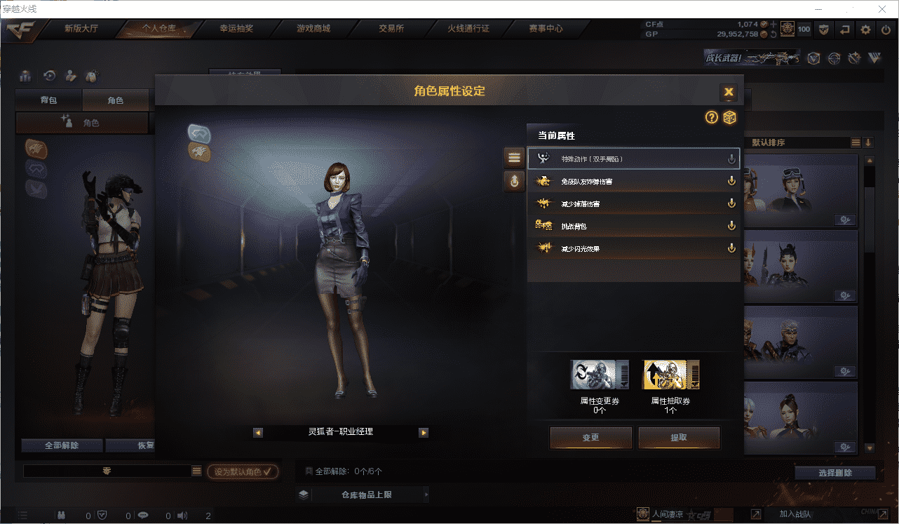 CFCMW371521穿越火线账号详情图30 CFCMW371521穿越火线账号详情图30