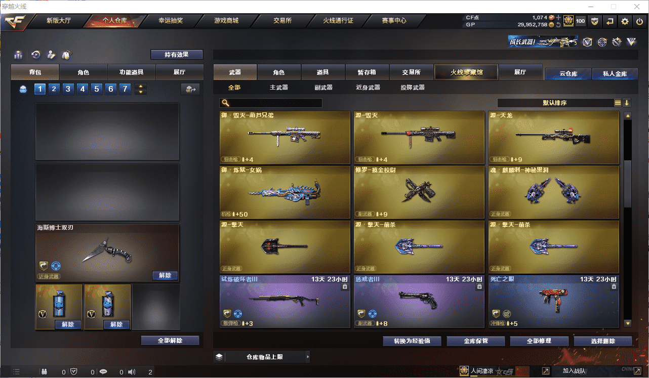 CFCMW371521穿越火线账号详情图17 CFCMW371521穿越火线账号详情图17