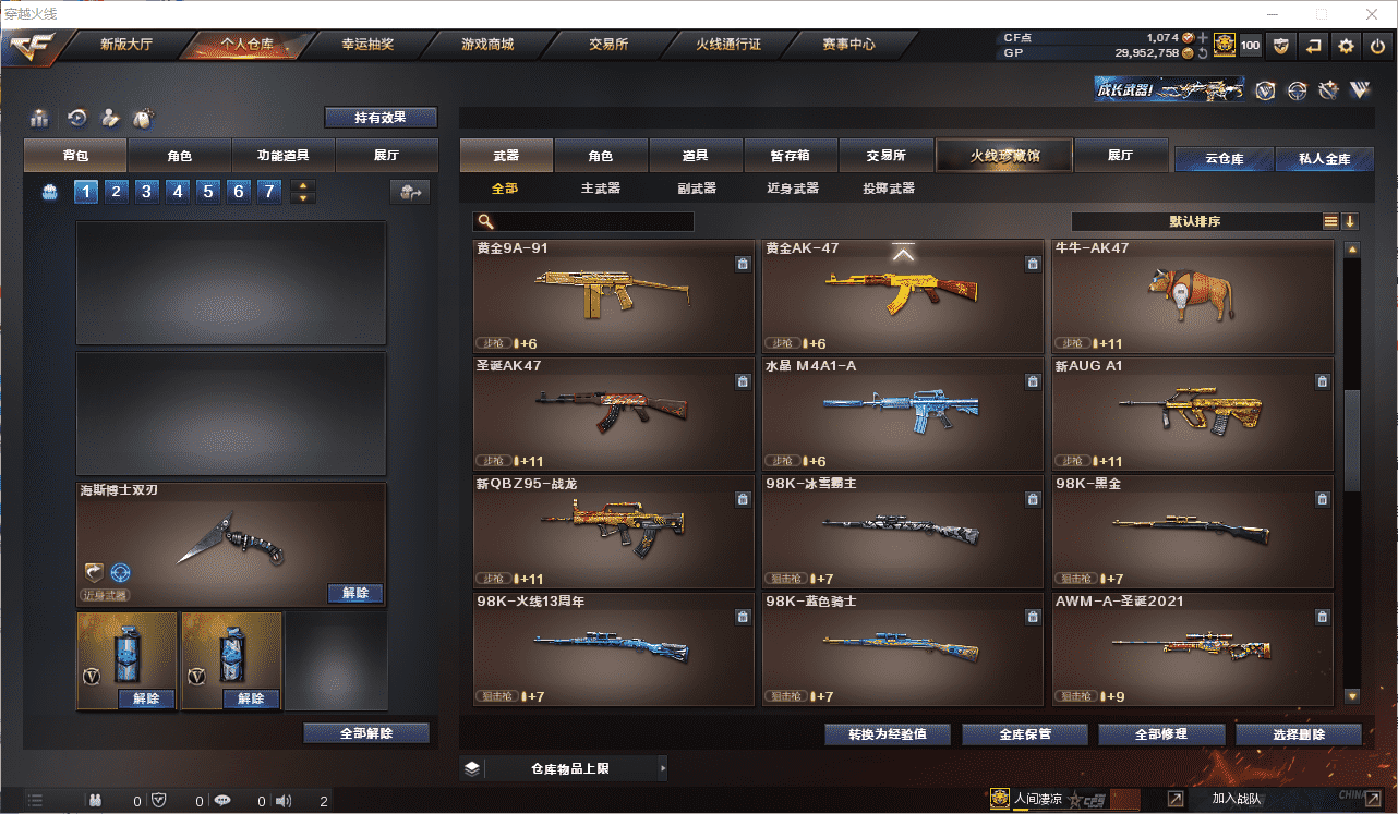 CFCMW371521穿越火线账号详情图21 CFCMW371521穿越火线账号详情图21