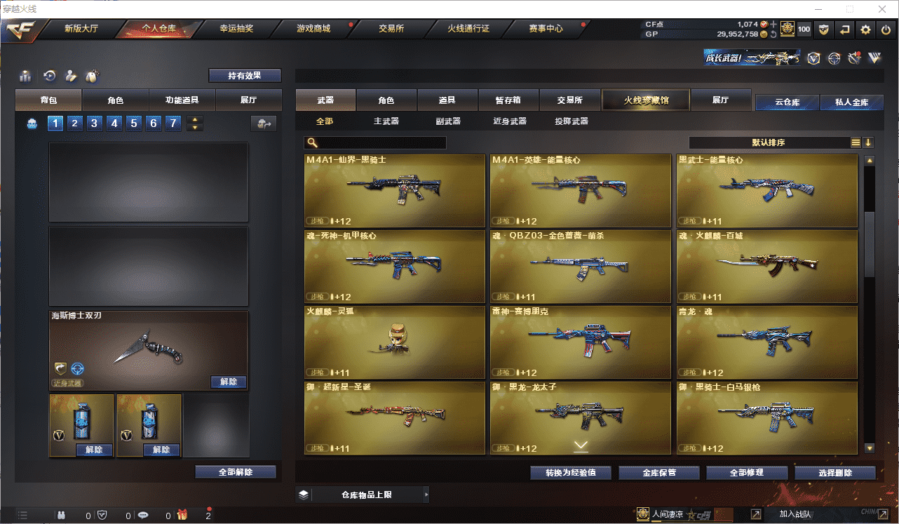 CFCMW371521穿越火线账号详情图15 CFCMW371521穿越火线账号详情图15