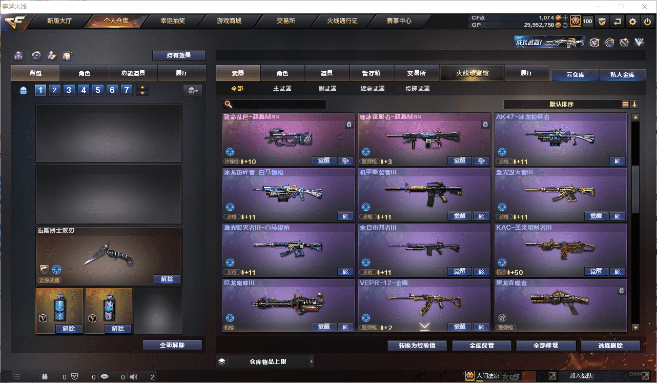 CFCMW371521穿越火线账号详情图18 CFCMW371521穿越火线账号详情图18