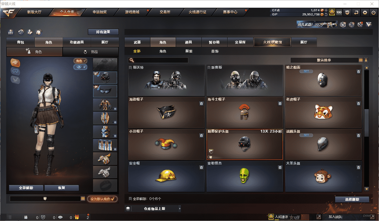 CFCMW371521穿越火线账号详情图33 CFCMW371521穿越火线账号详情图33