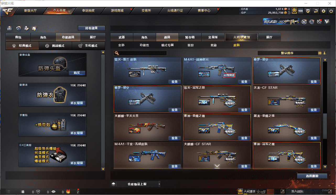 CFCMW371521穿越火线账号详情图47 CFCMW371521穿越火线账号详情图47